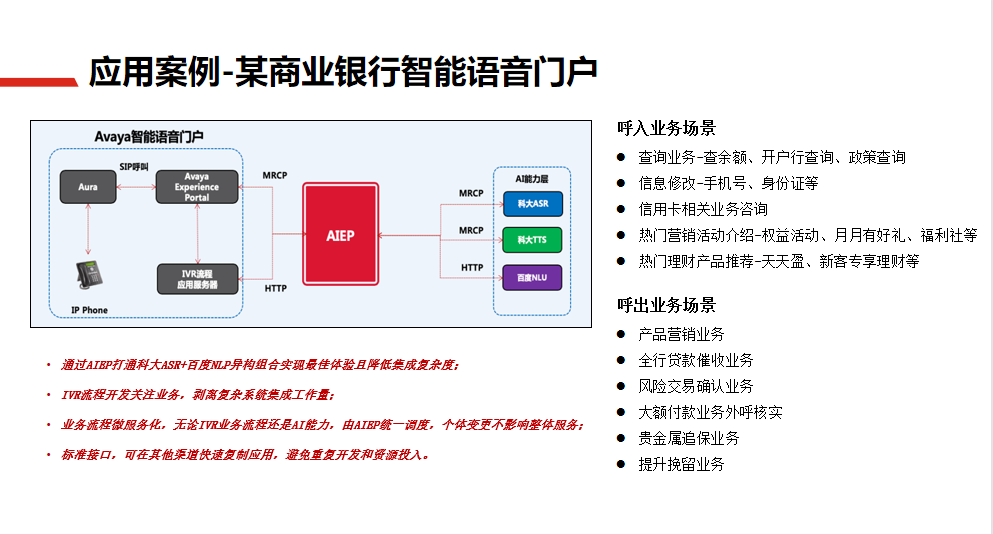 联络海角社区解决方案11.png